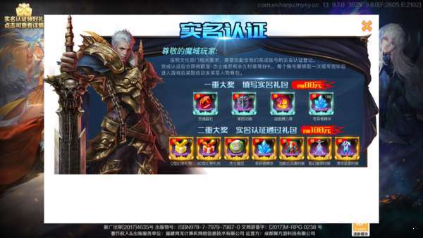 魔域sf私服20222