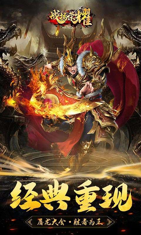 战场荣耀（攻速切割神器）0