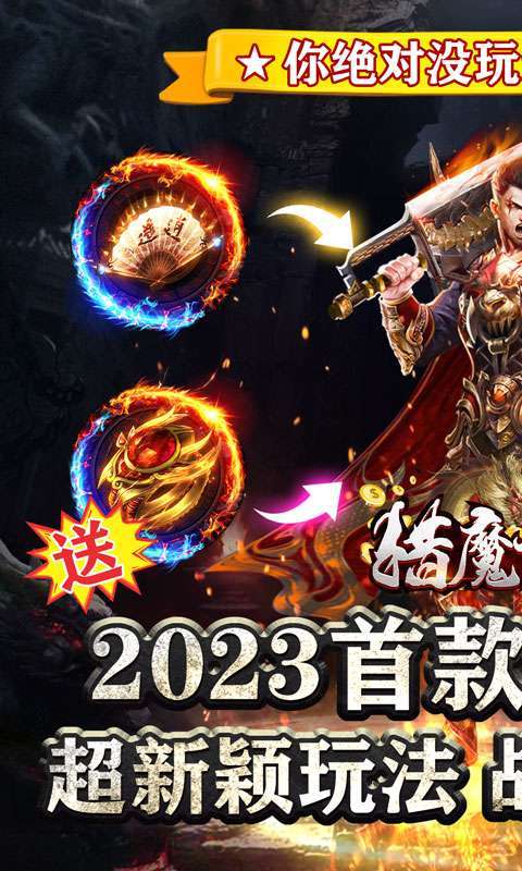 猎魔赏金（新转职送万充）0