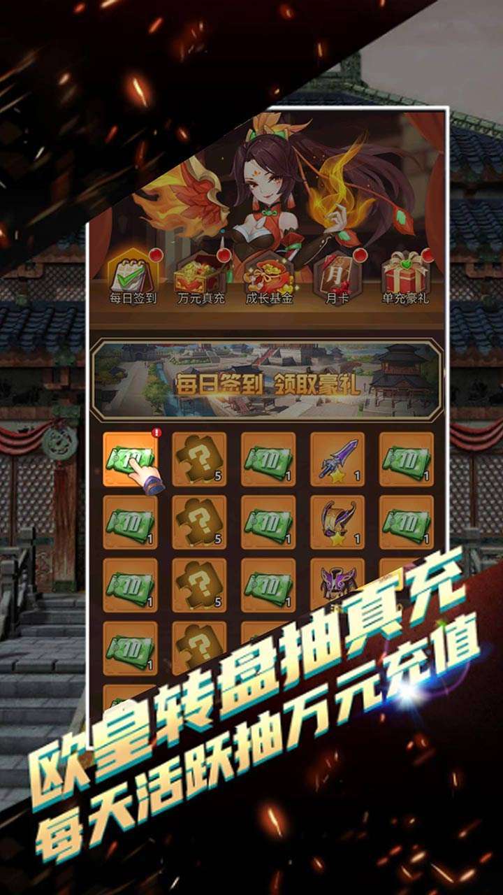 关公战秦琼（光复汉室）1