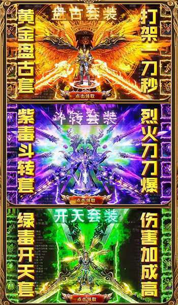 游龙决超变版0