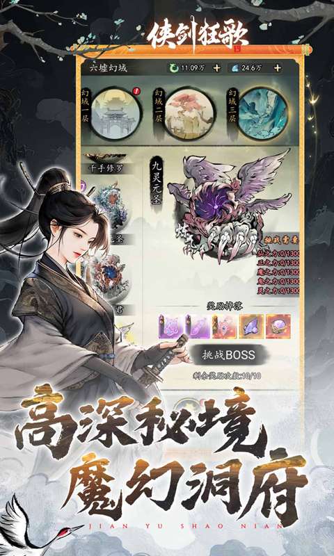 侠剑狂歌（0.05折领千元代金券）4