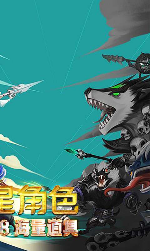 雷霆英雄（送五星名将）1