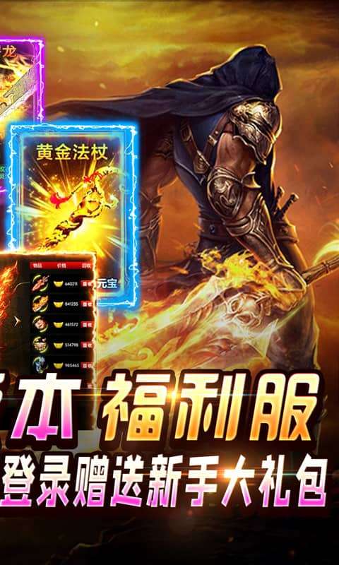 王者永恒（切割送充无限爆）1