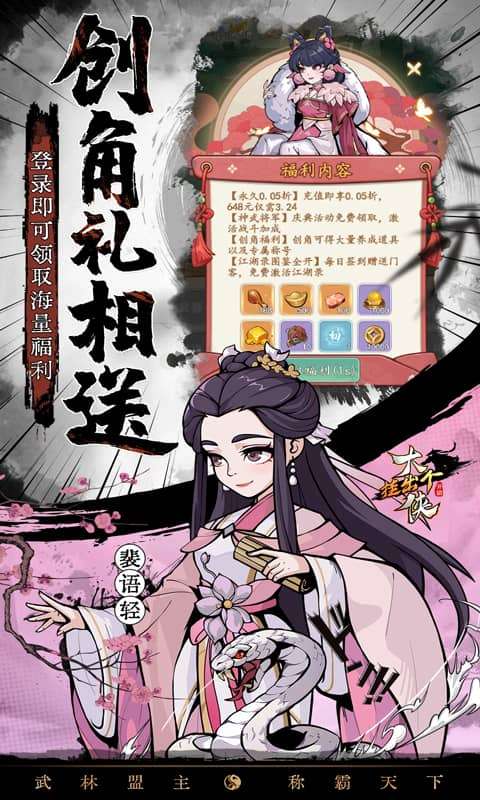 挂出个大侠(0.05折免单送648)2