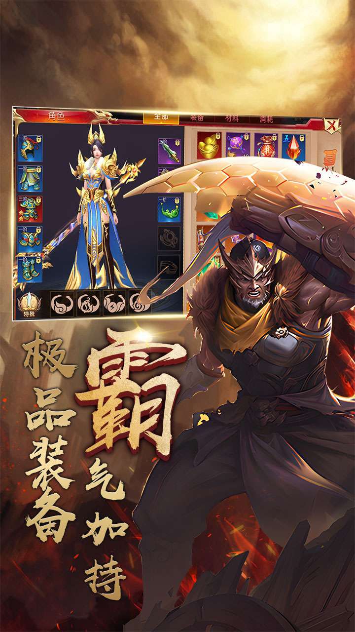 侠魂（上线领千元充）2