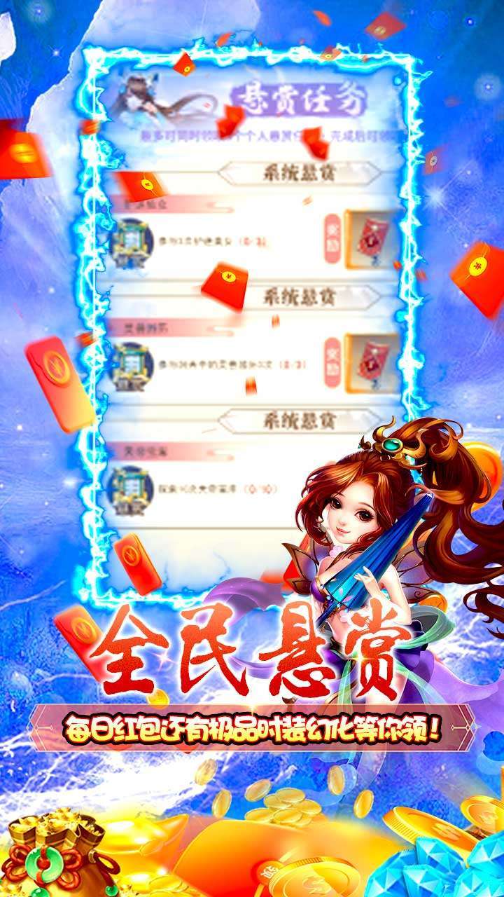 决战仙魔（上线2288）3