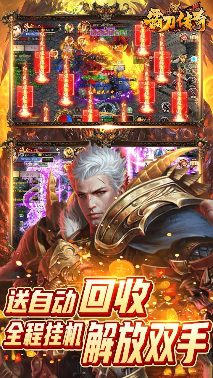 霸刀传奇（内置永久0.1折）3