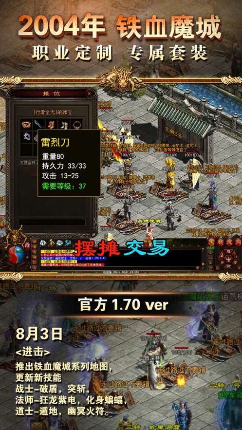 传奇世界2私服2022全新版1