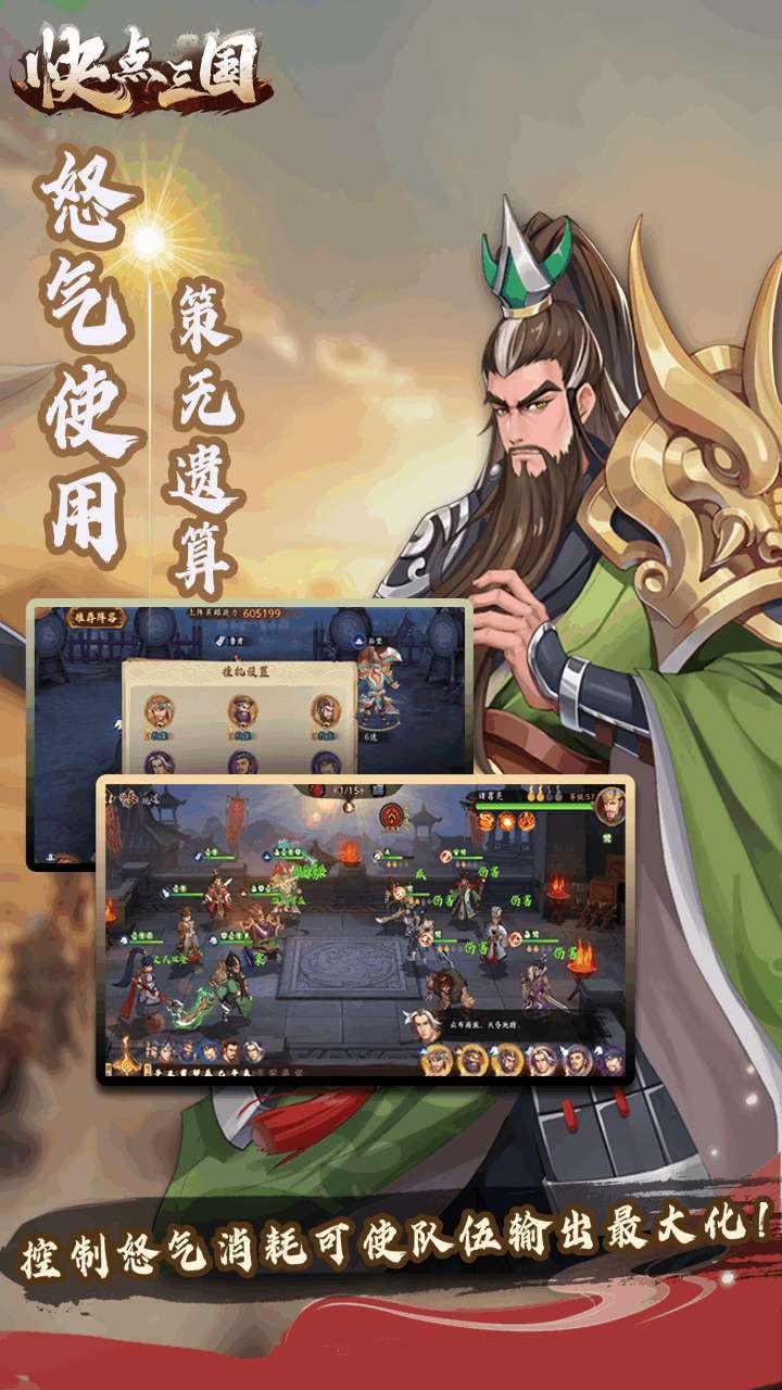 快点三国（福利版）0
