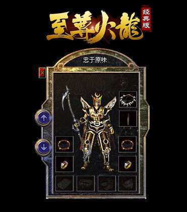 至尊火龙红包版2