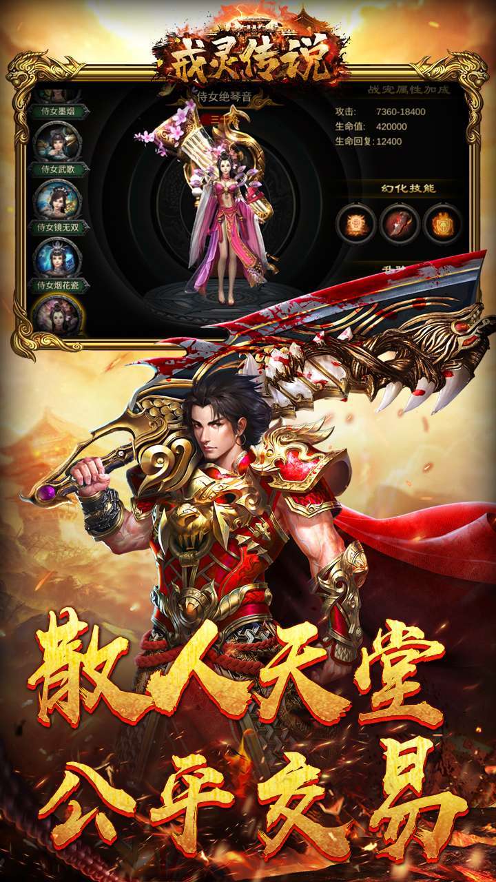 戒灵传说（单职高爆）2