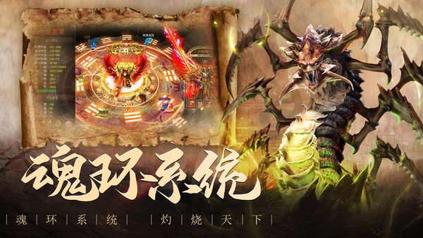 山河正版魂环传奇3
