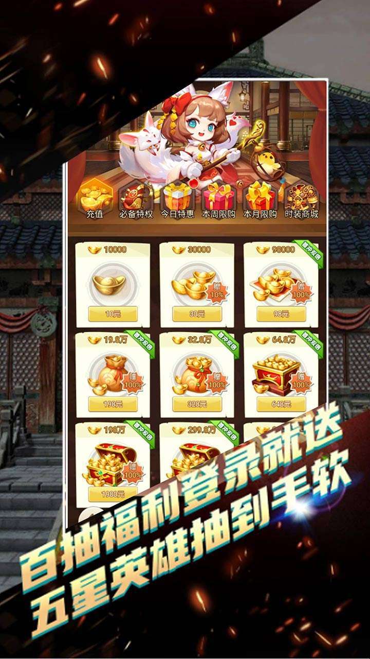 关公战秦琼（光复汉室）3