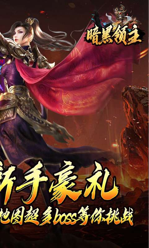 暗黑领主(勇者高爆沉默)1