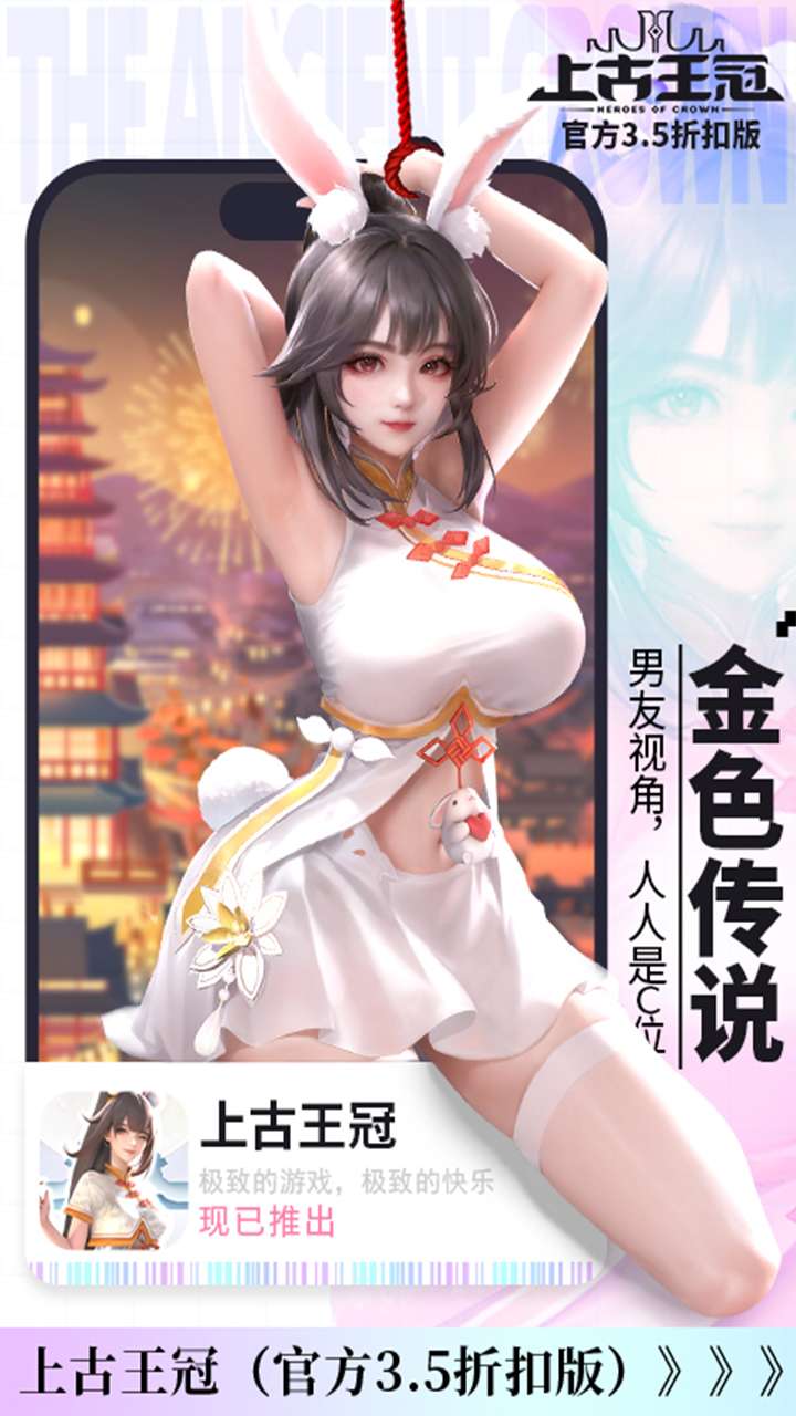 上古王冠（官方3.5折扣版）4