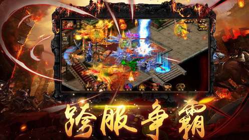 圣道火龙2