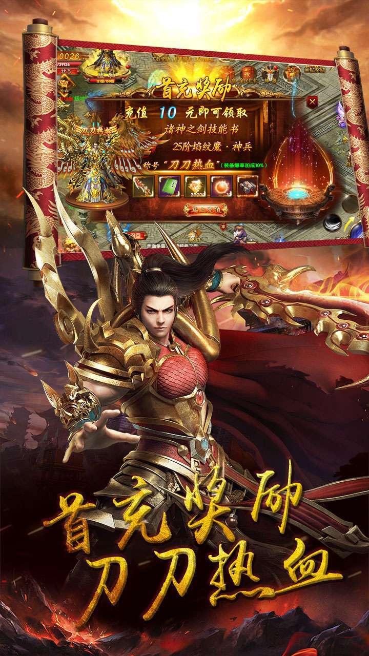 霸略征战（上线送100w元宝）3