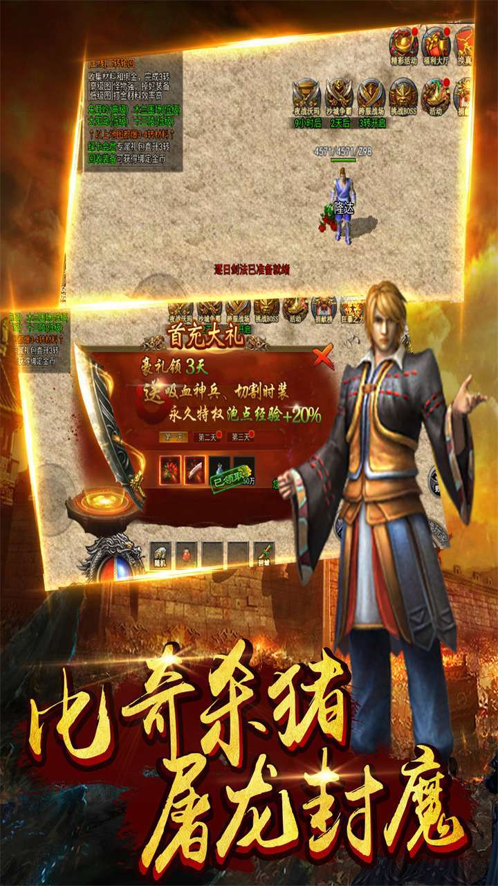 战神荣耀（钻石回收）2