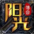 阳光传奇问天1.80