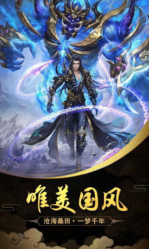 魔天记3D（定制60倍返）1