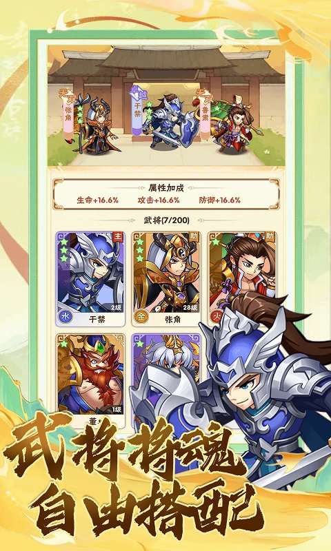 逗战神2