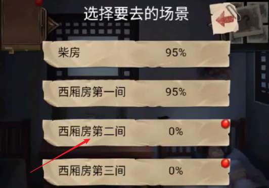 隐秘的原罪4第四章攻略 隐秘的原罪4全部攻略汇总