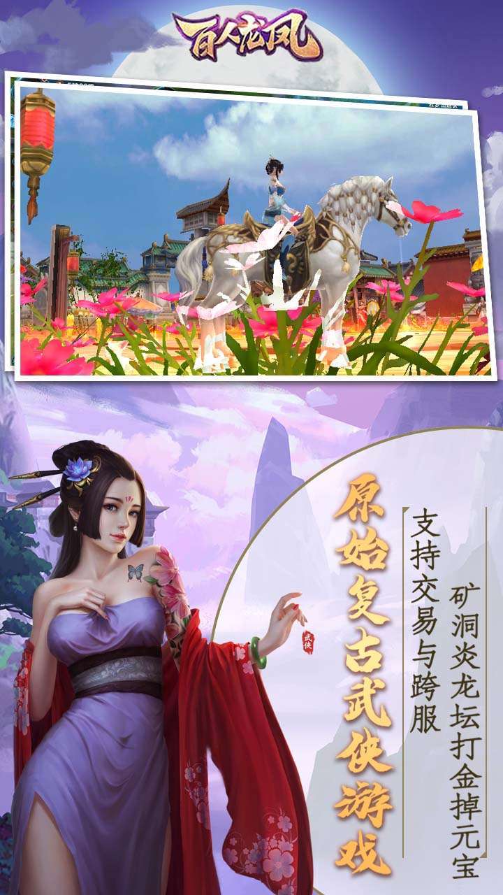 百人龙凤（10倍返利）4