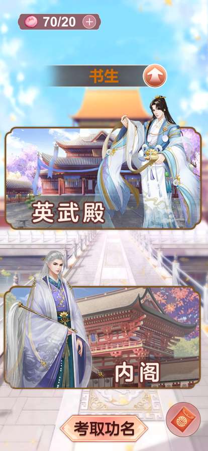 成语填词ios版0