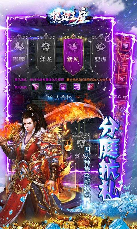 热血王座（新攻速高爆冰雪）4