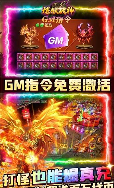 炼狱战神(GM送攻速魂环)1