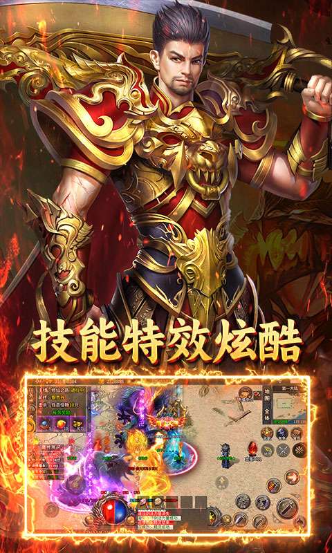 烈火骑士（高爆GM版）3