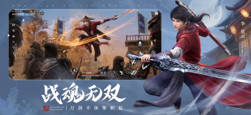 不良人3ios版1