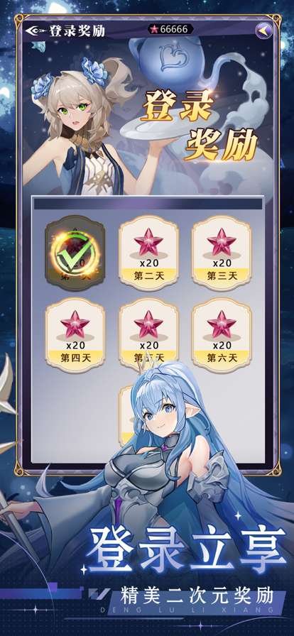 少女幻境ios版4