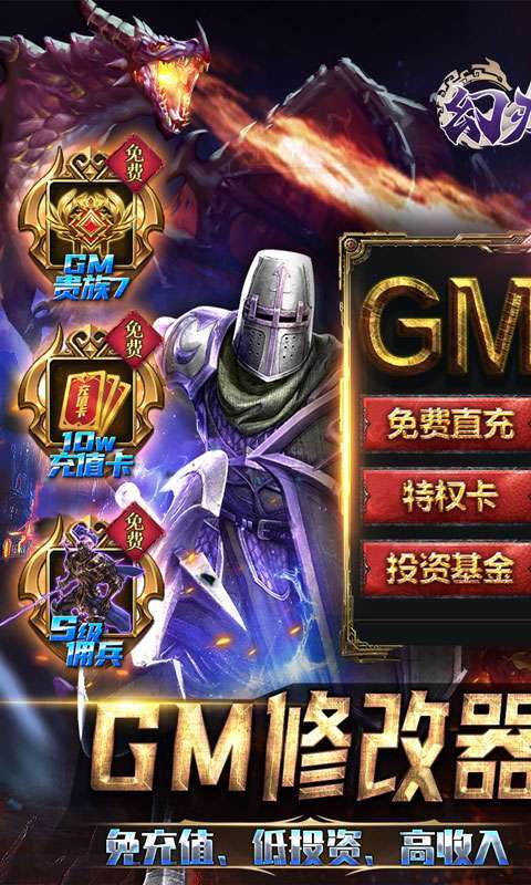 幻刃录（送最强黑龙）0