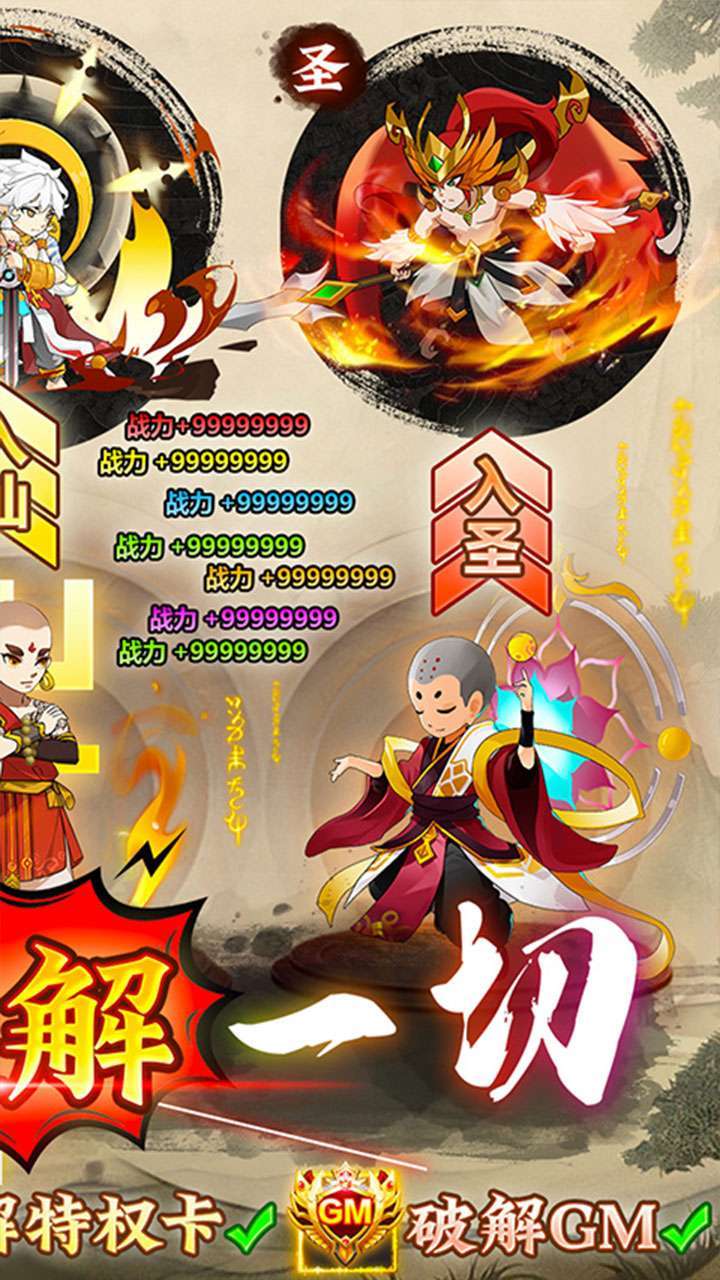 仙宫战纪(送地藏扶持10亿)1