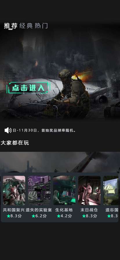 求生之际ios版0