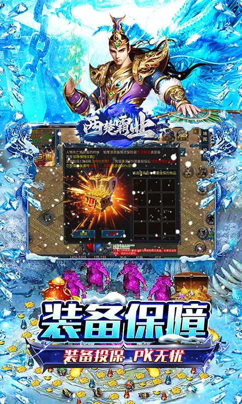 西楚霸业（神宠超爆冰雪）4