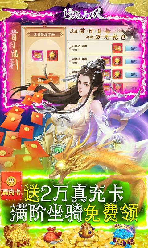 修魔无双（GM科技送异兽）2