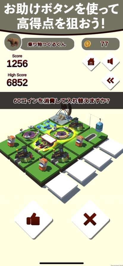 Evolution of vehiclesios版6