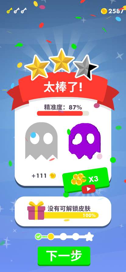 完美切割!ios版3