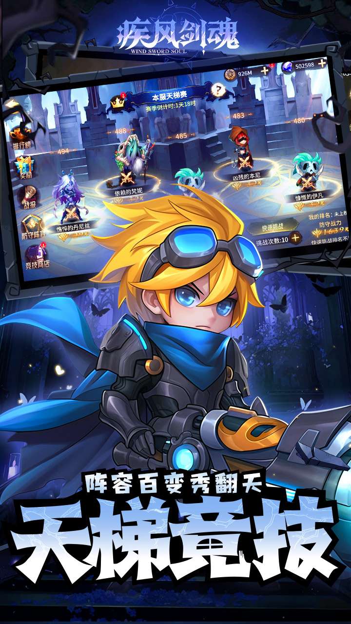 疾风剑魂（0.05折）4
