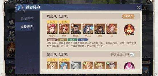 斗罗大陆逆转时空pvp阵容怎么搭配好，斗罗大陆逆转时空PVP阵容搭配攻略