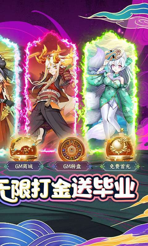 无双萌将（打金刷充送毕业）1