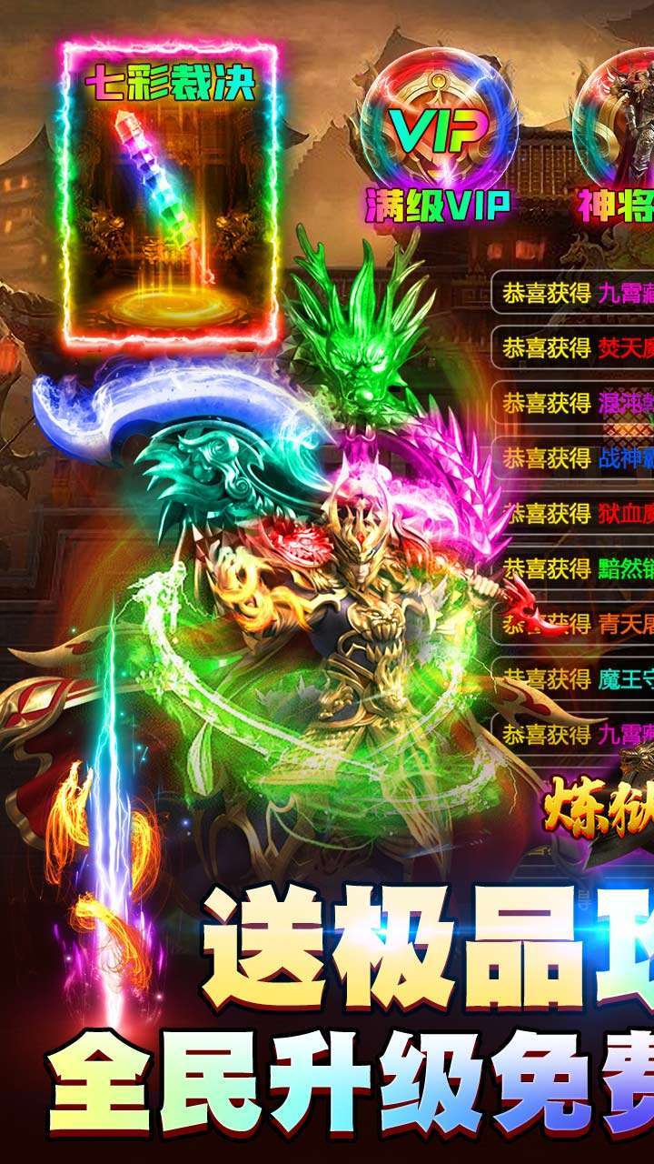 炼狱战神（BTGM送攻速魂环）0