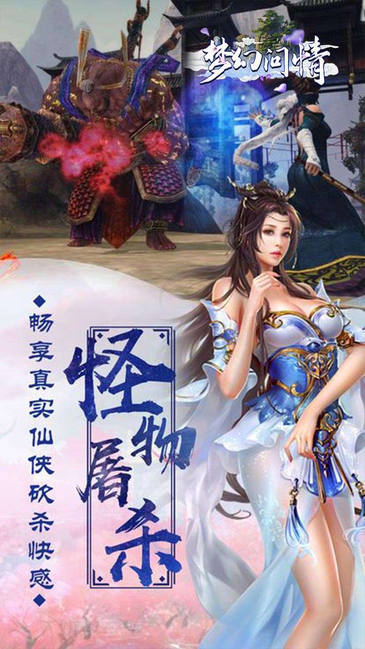 梦幻问情（BT首充送神武）2