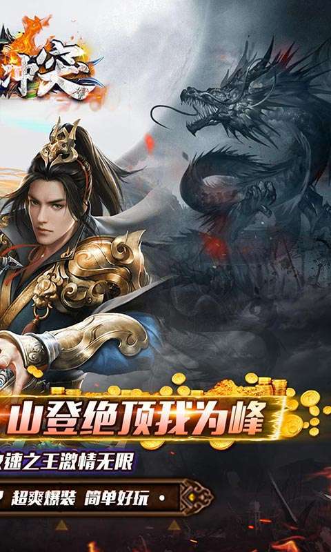 战地冲突（天雷无限刀）1