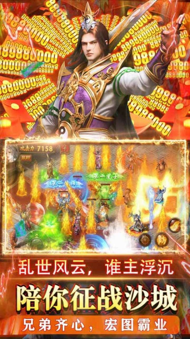 天外飞仙（玛法战神）0