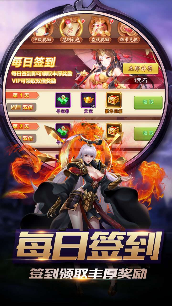 凤舞三国（英雄远征）2