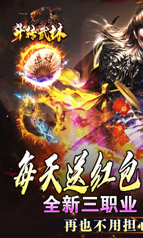斗转武林（金蛇光耀沉默）0